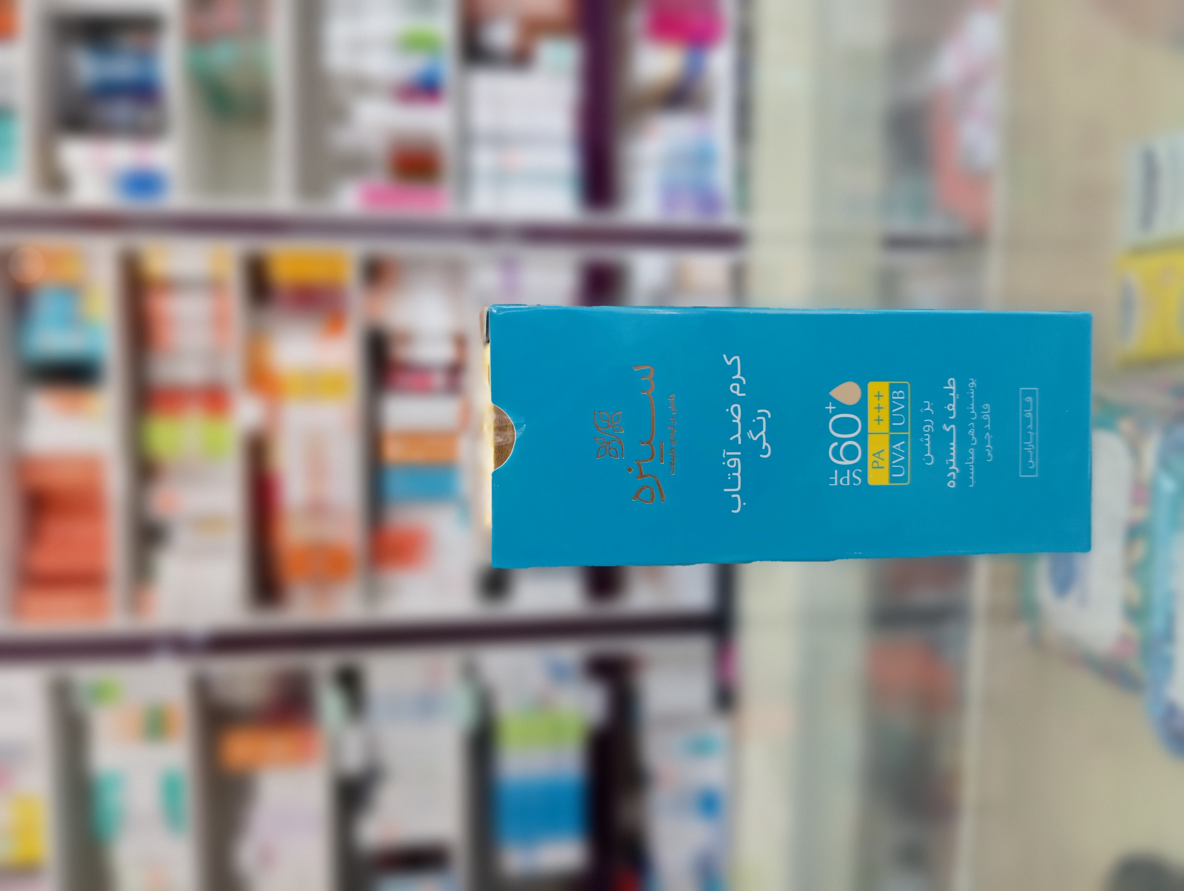 کرم ضدآفتاب رنگی بژ روشن SPF60 سینره